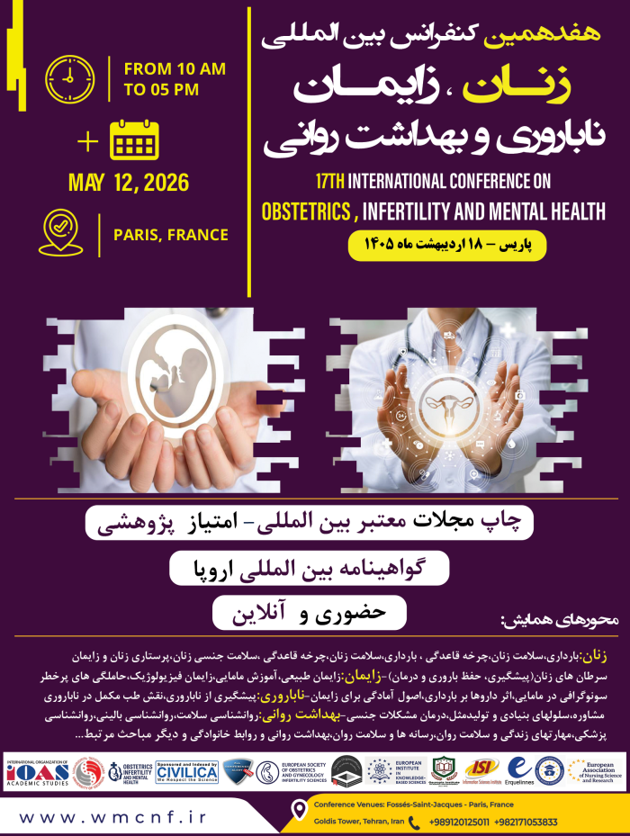 پوستر همایش